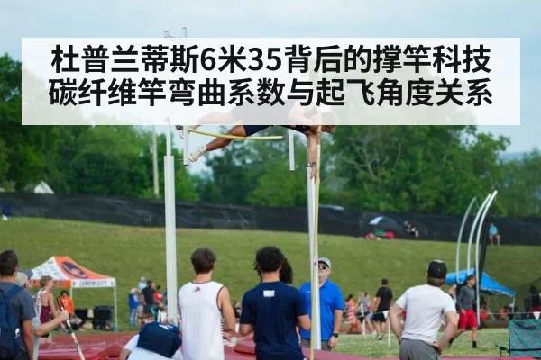 pole vault