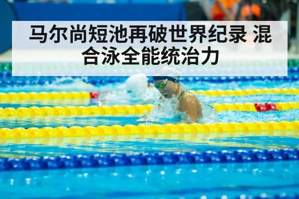 medley swimmer