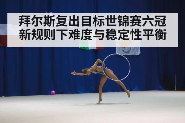 gymnastics competition